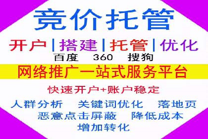百度关键词推广费用与效果的关系